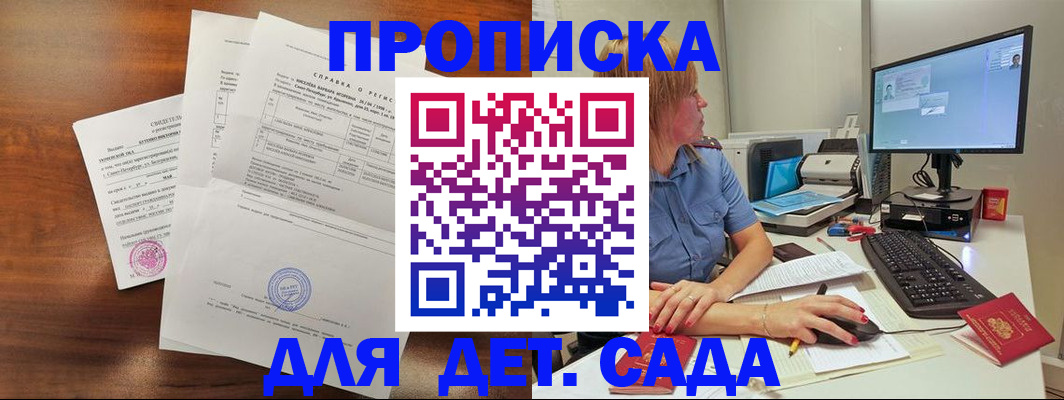 временная регистрация купить в Учалы