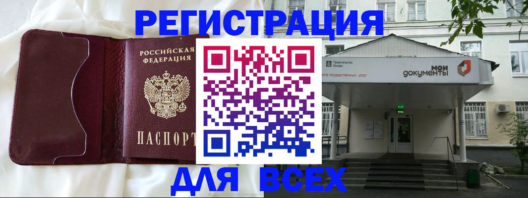 прописка поиск в Учалы