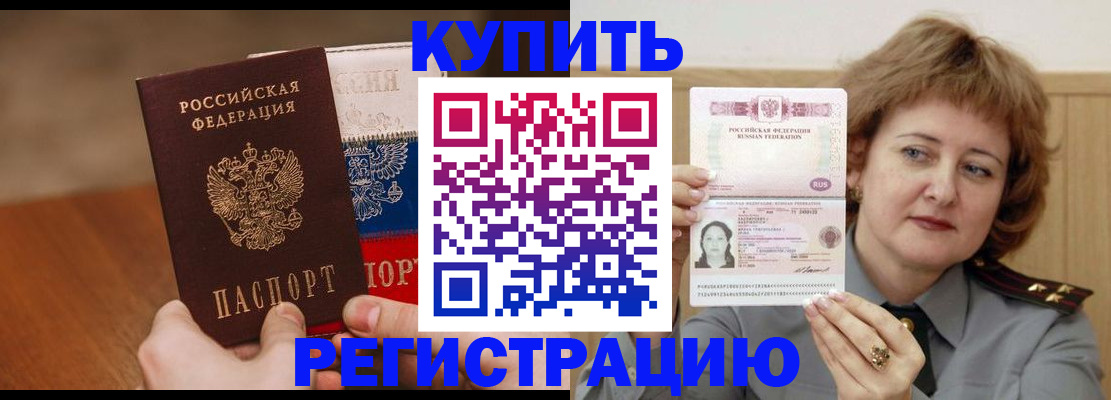 временная регистрация надежно в Учалы